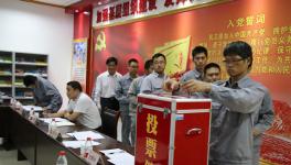 扶綏海螺召開(kāi)第一屆第四次黨員代表大會(huì)