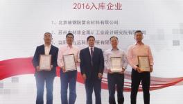 第三屆中國建材投融資創(chuàng)新服務(wù)大會在深圳召開