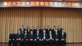 冀東水泥召開(kāi)2016年第二次臨時(shí)股東大會(huì)