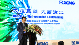 徐工大型成套露天礦山機械產(chǎn)品震撼發(fā)布