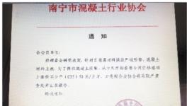 行業(yè)協(xié)會通知漲價 被指涉嫌價格壟斷
