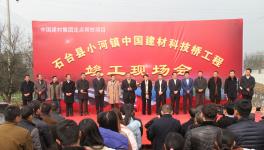 宋志平赴安徽石臺開展定點扶貧調(diào)研工作