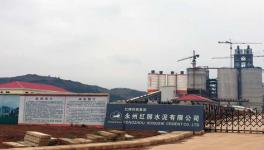 永州水泥被“舉報” 仍未停 不日將建成投產(chǎn)