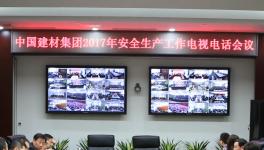 中國建材集團(tuán)召開2017年安全生產(chǎn)工作電視電話會(huì)