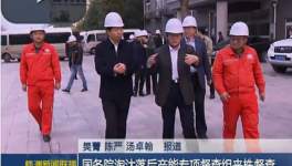 國務院這次動真格了 “地方保護”多名官員落馬