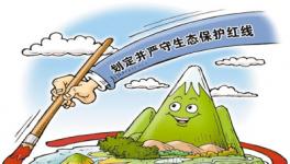 生態(tài)紅線只增不減，水泥企業(yè)見了要“躲避”