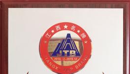 “紅獅”牌水泥榮獲江西名牌產(chǎn)品稱號(hào)