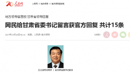 甘肅：環(huán)保發(fā)力化工廠，金泥水泥廠被”牽連“