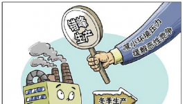 壽光環(huán)保局要求水泥企業(yè)延長(zhǎng)錯(cuò)峰生產(chǎn)時(shí)間