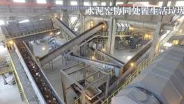 湖北“借雞吃蟲”，葛洲壩水泥窯