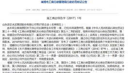 這家年產(chǎn)170萬(wàn)噸的水泥企業(yè)被吊銷營(yíng)業(yè)執(zhí)照