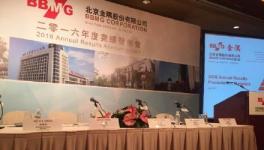 金隅業(yè)績發(fā)布會回應(yīng)雄安概念：正在準(zhǔn)備相關(guān)計劃