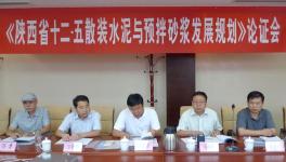 陜西“十三五”目標(biāo)：散裝水泥達(dá)到5000萬(wàn)噸