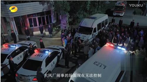 劇內(nèi)：《人民的名義》鬧事場(chǎng)面