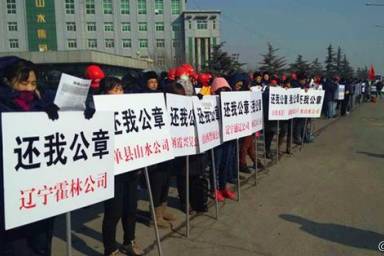 在《人民的名義》劇中，漢東省京州市一個國企改制后的民營服裝廠的老板蔡成功因欠銀行的貸款到期，為了還上這筆貸款，他私自將大風廠的股權質押給了山水集團，向山水集團借了5000萬元過橋資金。