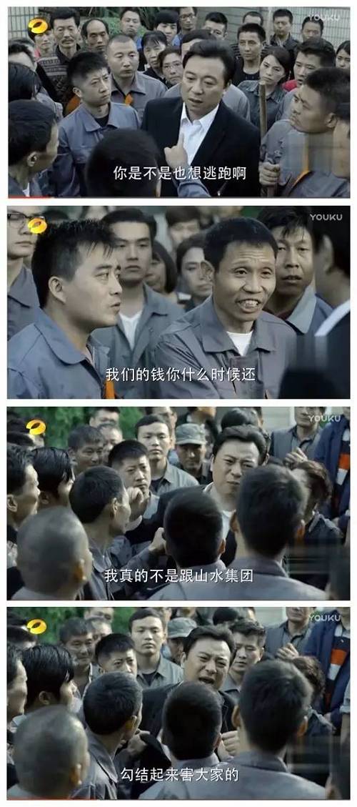 雙方約定，如果蔡成功到期還不上款了，股權(quán)就歸山水集團(tuán)。