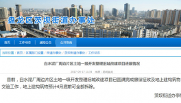 碧桂園白水泥廠項(xiàng)目預(yù)計(jì)4月底完成拆除