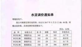 江蘇南京停窯限產(chǎn)昨日結(jié)束 海螺率先降價20元