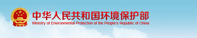 環(huán)保部發(fā)布水泥窯協(xié)同處置危險(xiǎn)廢物經(jīng)營(yíng)許可證審查指南