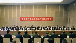 中國建材簽署土耳其日產(chǎn)7500噸水泥工程項目