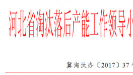 河北省將淘汰一家年產(chǎn)60萬噸的水泥生產(chǎn)線