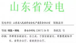 山東水泥5人死亡事故！山東省政府是這樣說的