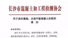 砂石水泥價(jià)格漲到懷疑人生！混凝土價(jià)格將再破400！