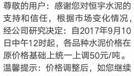 漲價(jià) | 湖南地區(qū)第三波漲價(jià)來(lái)襲 “金九銀十”豐年可期