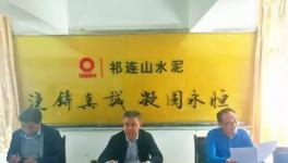 檢查 | 州政府、安監(jiān)局、經(jīng)信委等現(xiàn)場(chǎng)檢查祁連山安多水泥廠