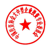 關(guān)于召開 “第九屆（2017 年）動力煤供需論壇”的通知 