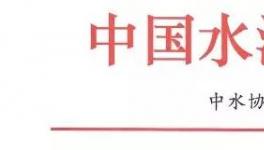 通知 | 中國水泥協(xié)會重要通知