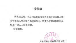 川渝西南水泥有限公司人才招聘啟示