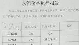 山東水泥暴漲、浙江水泥停供，華東水泥市場“開劫”
