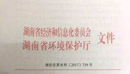 這個地區(qū)要求水泥企業(yè)錯峰停產(chǎn)不少于85天
