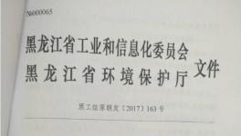 5個月 黑龍江省2017-2018年度水泥錯峰生產(chǎn)