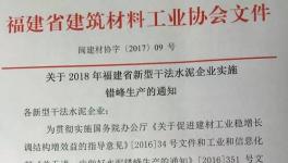 又一地區(qū)43條熟料線今冬明春每條線停60天