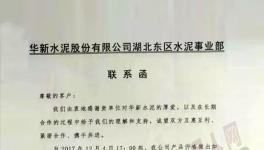 水泥價格接茬漲！沒貨可賣沒人買！漲價或成跟風“游戲”！