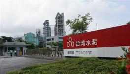 旺到過(guò)年！臺(tái)泥、亞泥雙雄走堅(jiān)！