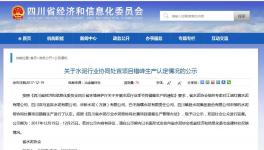 錯(cuò)峰生產(chǎn)新思路！海螺、華新、紅獅等企業(yè)錯(cuò)峰生產(chǎn)舉措先公示后執(zhí)行！