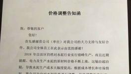華東地區(qū)水泥平穩(wěn)運行！ 漲勢或見頂