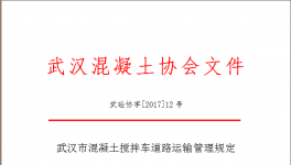 緊急通知！這一地區(qū)散裝水泥運輸管理新規(guī)定發(fā)布