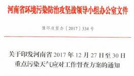 注意了！近百家水泥企業(yè)面臨停限產(chǎn)督查！