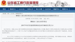 工商抽檢3批次水泥不合格 質(zhì)監(jiān)抽檢8批次混凝土不合格