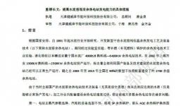 重磅長(zhǎng)文：提高水泥窯現(xiàn)有余熱電站發(fā)電能力的具體措施