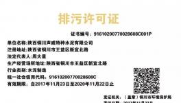 這個證書手機掃一掃！水泥企業(yè)排污信息全知曉！
