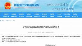 這一地區(qū)2017年共淘汰產(chǎn)能274萬噸 涉及十家企業(yè)集團（附名單）