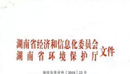 錯峰 | 這一地區(qū)公布全省56家企業(yè)74條生產(chǎn)線的錯峰生產(chǎn)方案