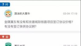 項目 | 京雄城際尚未完全招標 金隅水泥僅中標部分標段