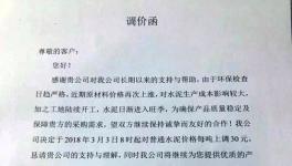 庫存告急！又一批水泥企業(yè)漲價(jià)！