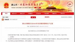 緊急:這個(gè)地區(qū)今年錯(cuò)峰244天！水泥錯(cuò)峰延長！價(jià)格普漲50元/噸！